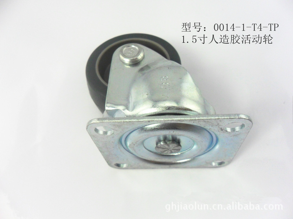 1.5寸人造胶活动轮0014-1-T8-TP 固定0014-8-T6