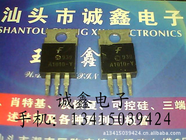【诚鑫电子】A1010-Y 2SA1010【质量保证 原装进口拆机】