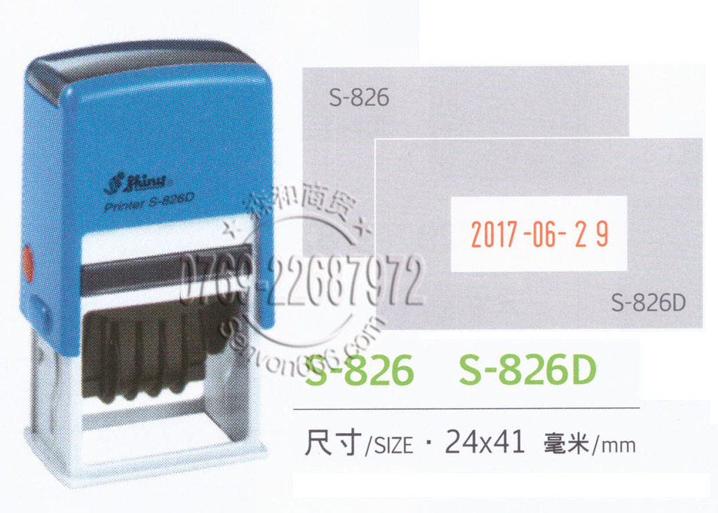 ��Ʒ������ӡ�� shiny printer S-826ӡ�� ��īӡ�²�������