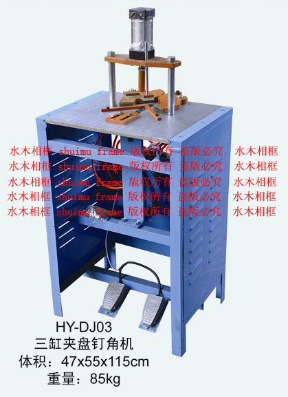 供应相框 钉角机 相框设备 拼角机 相框机械设备批发