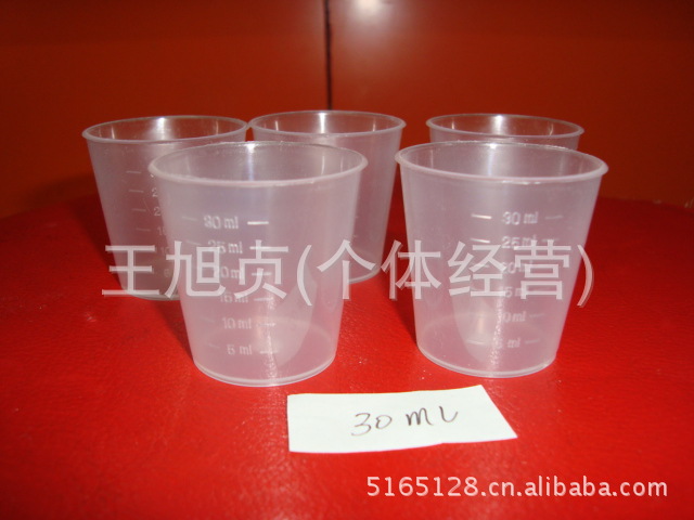 塑料量杯杯子医药配具实验用品化工用品量杯量具30毫升厂家