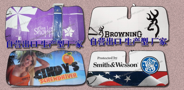 健华公司 汽车用品 遮阳挡 太阳挡 遮阳用品 雪挡 领涵WINGHAN详情图10