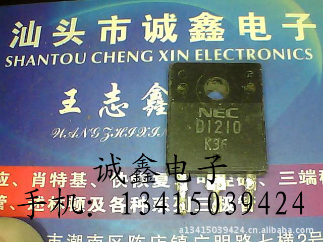 【诚鑫电子】D1210 2SD1210【质量保证 测好发货】