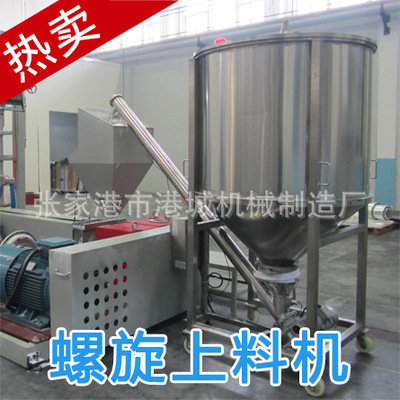 ZD系列话性碳螺旋上料机 输送设备 加料机|ms