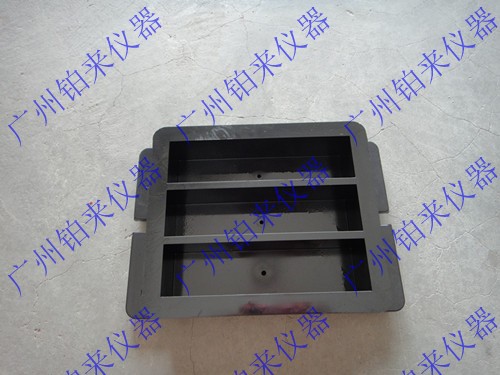 40*40*160水泥胶砂试模 塑料水泥胶砂试模 水泥试模 水泥软练试模