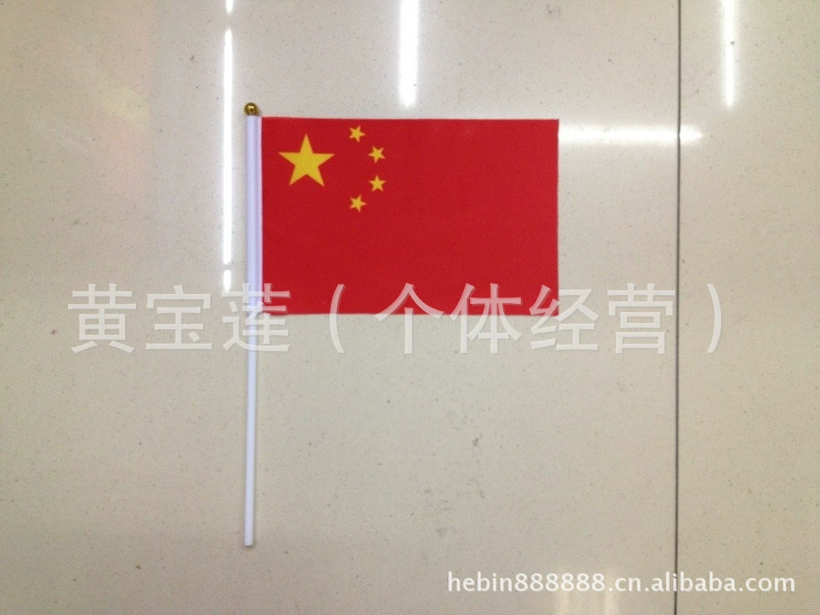 Оптовые поставки 14*21 маленький флаг китайский флаг рука размахивая флагом с флагштоком
