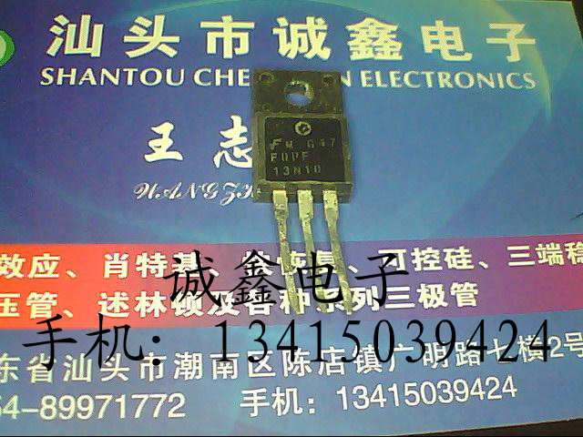 【诚鑫电子】供应FQPF13N10【质量保证 原装进口拆机】