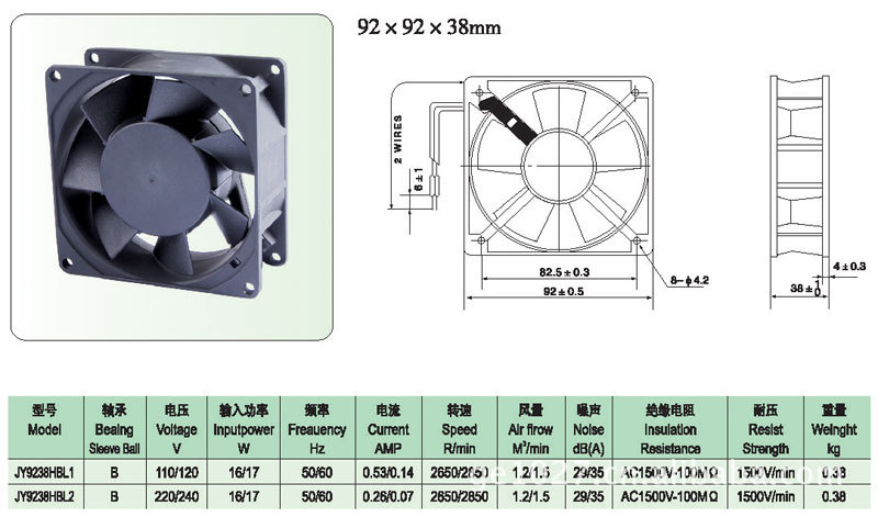9238散热风扇220V工业机柜散热风扇9厘米KTV轴流机箱新鹤大风量