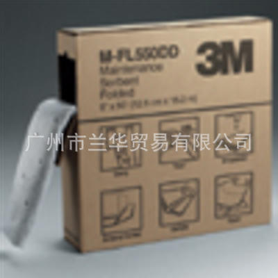 3M P-FL550DD折叠式吸油棉