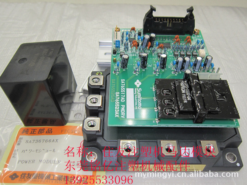 住友注塑机型缔 顶针马达模块放大板 计量射胶马达模块放大板