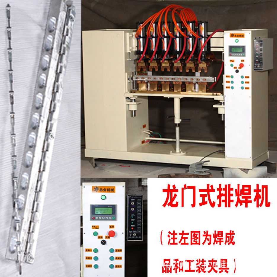 供应金属网片排焊机/精密排焊机/丝网排焊机/专业制造质量保证