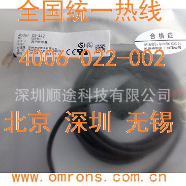 神视CX-441限定距离反射型光电开关Panasonic松下SUNX