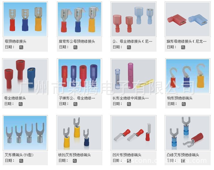 枭腾/冷压端子/冷压接线端头/绝缘端子/U型端子/Y型端子/叉型端子-阿里巴巴