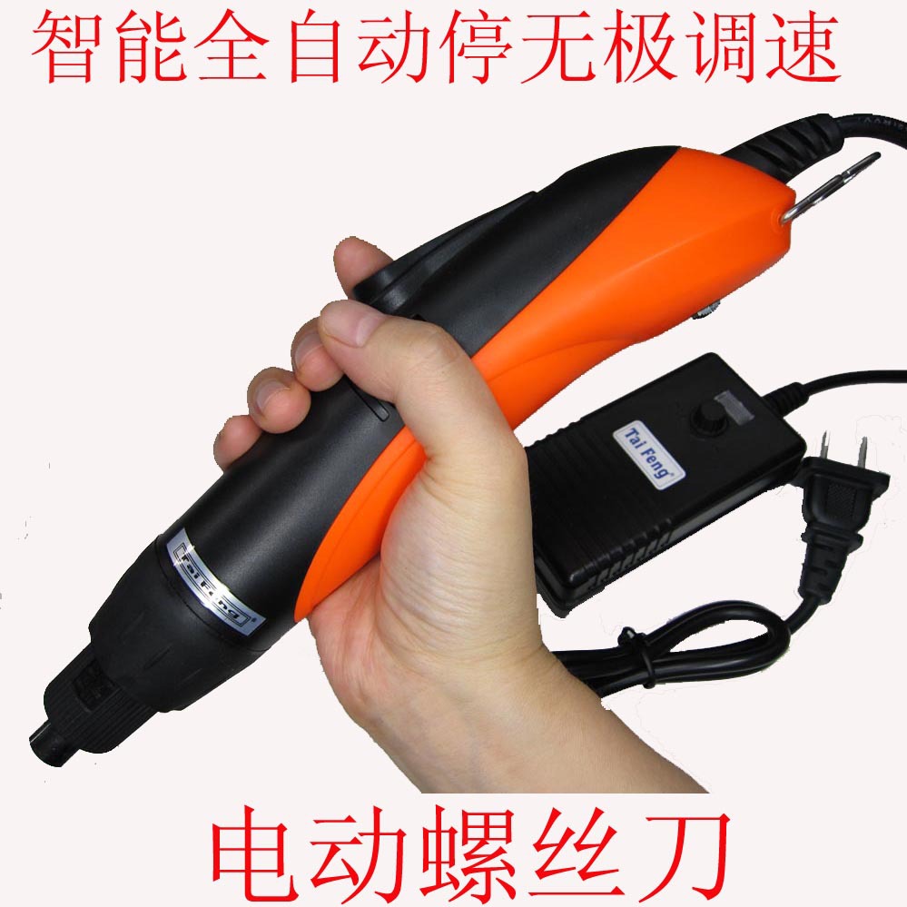 智能全自动停无极调速泰丰TF-AS1/4电动螺丝刀 电动起子 电批