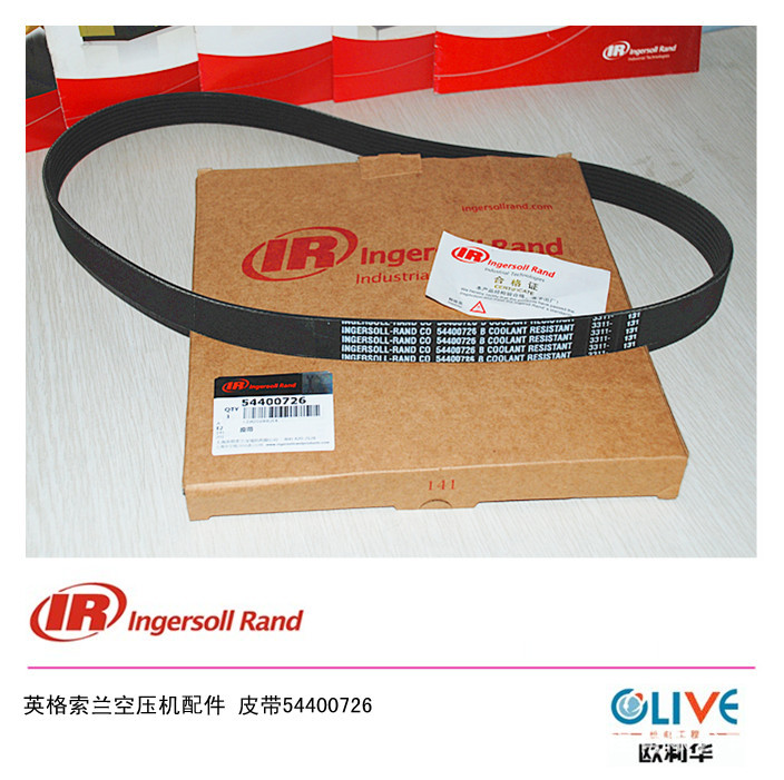 原装正品   54400726  英格索兰皮带  螺杆式空压机配件