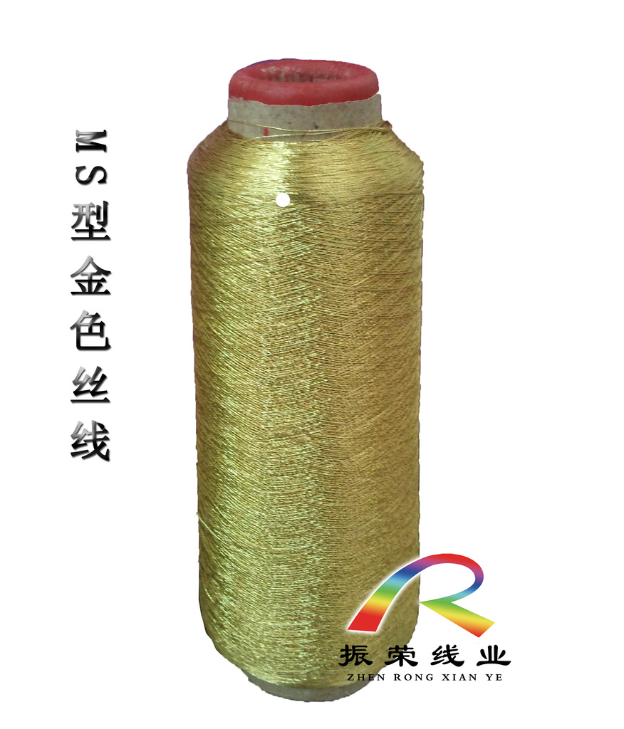 振荣线业供应MS型金银丝线 华丰金银丝  净线100g