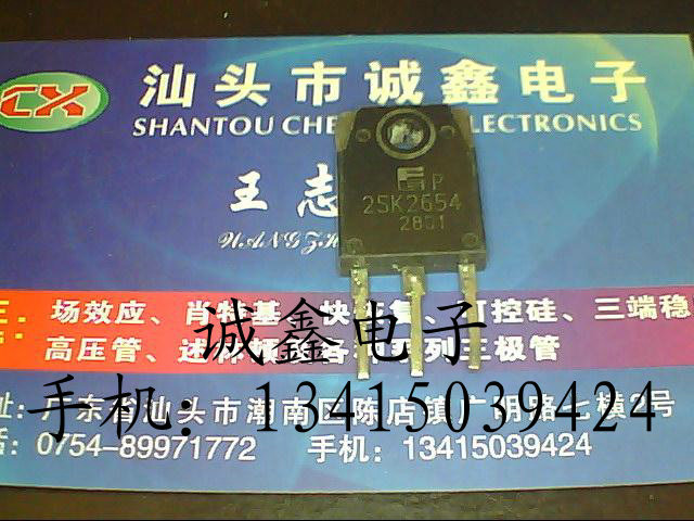 【诚鑫电子】2SK2654【质量保证 原装进口拆机】
