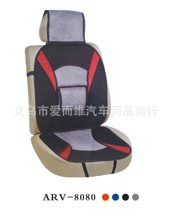 汽车坐垫