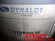 DYNASOLVE樹脂溶解劑CU-7