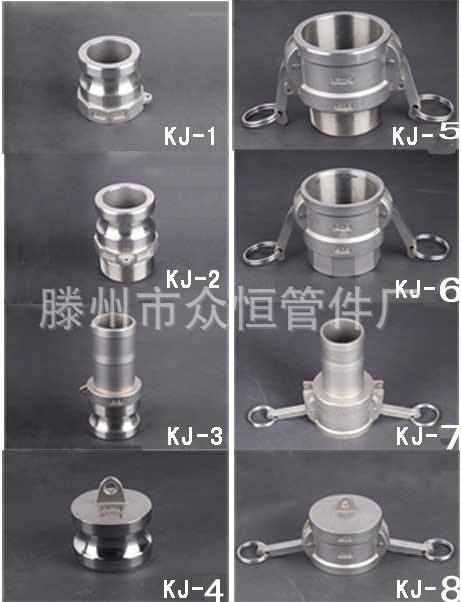 批发供应不锈钢快换接头  快换接头