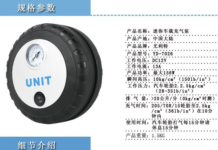 Portable car air pump for car Yulite Yulite 7026 car mini tire car filling steam pump