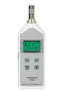 HS5633 声级计，HS5633 噪音计
