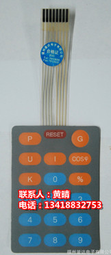 薄膜开关批发，PC薄膜开关，家电薄膜开关