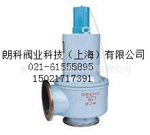 厂家直销弹簧全启封闭式安全阀A42Y-16C高温安全阀安全阀