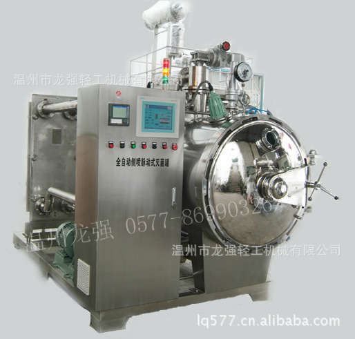 压力容器0.3立方压力杀菌锅 不锈钢灭菌釜 全水杀菌锅设备