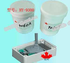 電子灌封膠9300