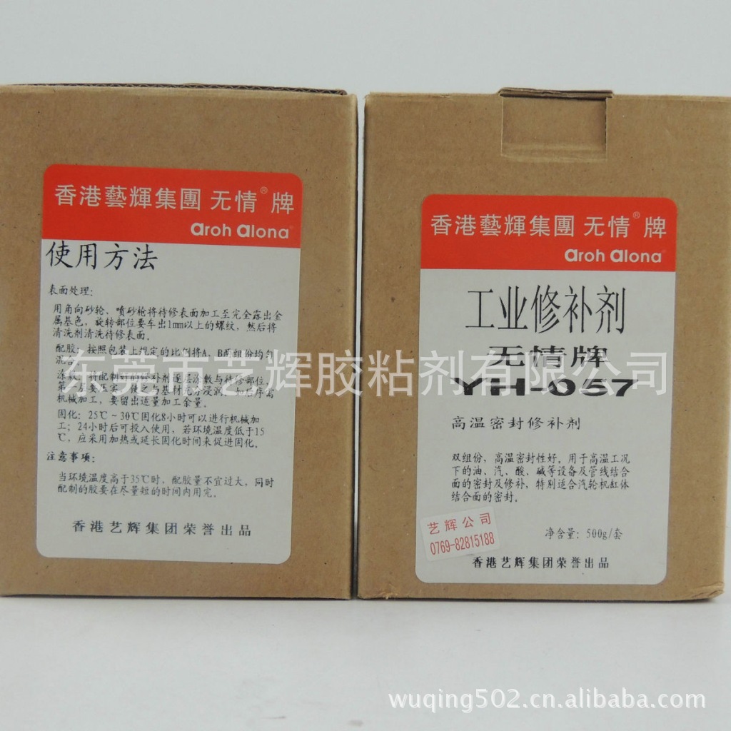 无情YH-057灰色 耐高温密封胶 泥胶状耐高温密封修补胶水YH-057
