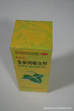 溫州生產廠家中國印刷城實力企業大量優惠定做黃色長方形葯盒