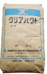 供应ABS TI-500A/日本油墨