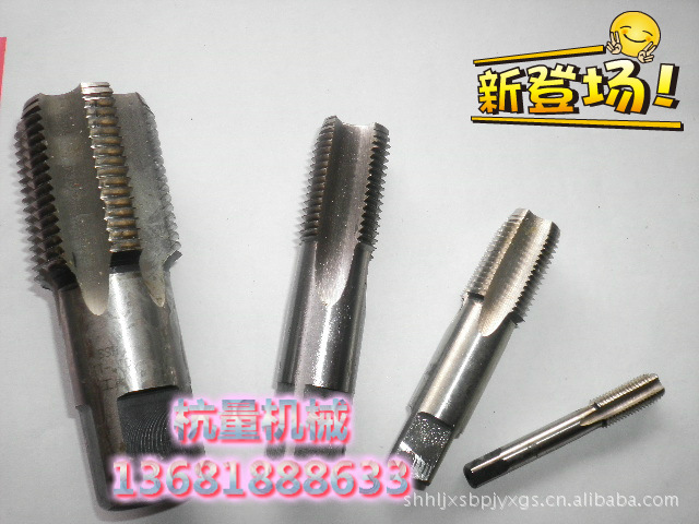 管螺纹丝锥ZG1/8，Z1/8,G1/8管螺纹丝攻/上海申利螺纹厂