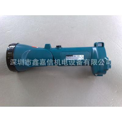 批发零售日本makita牧田充电式手电筒ML120