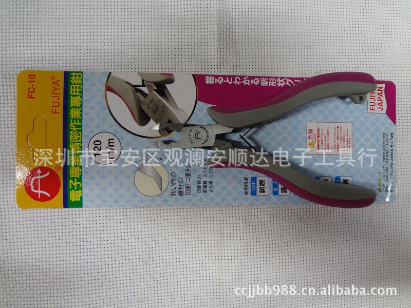 批发台湾富具亚FC-10 精密45度电子斜口钳 TM-10同款