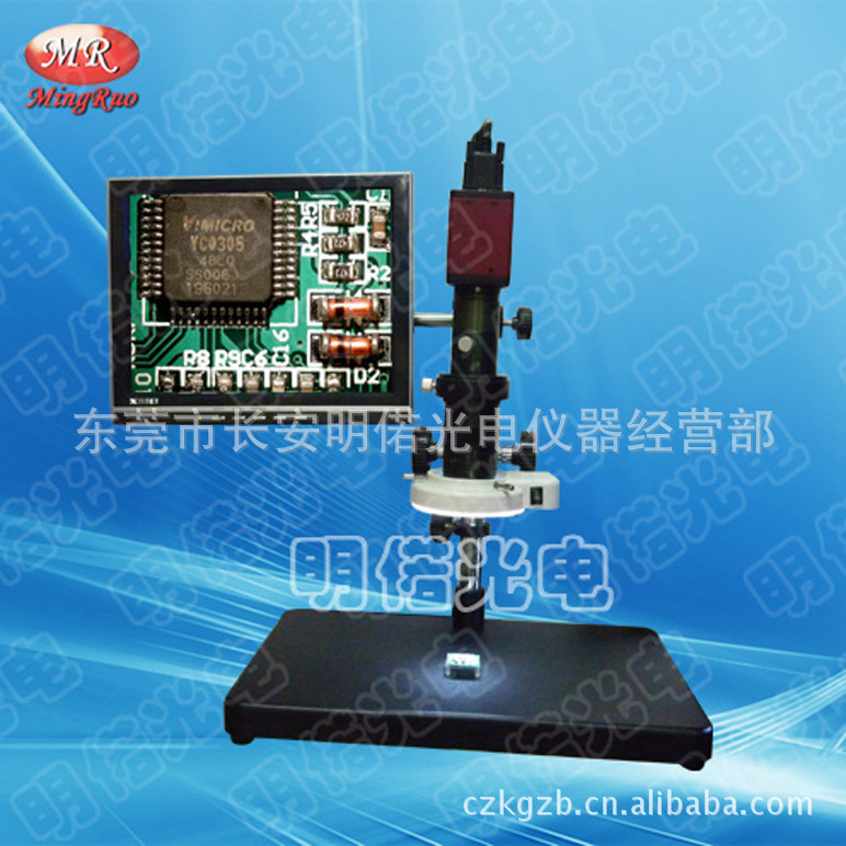 MR-801数码电子显微镜 检测维修300W高清视频显微镜 CCD放大镜