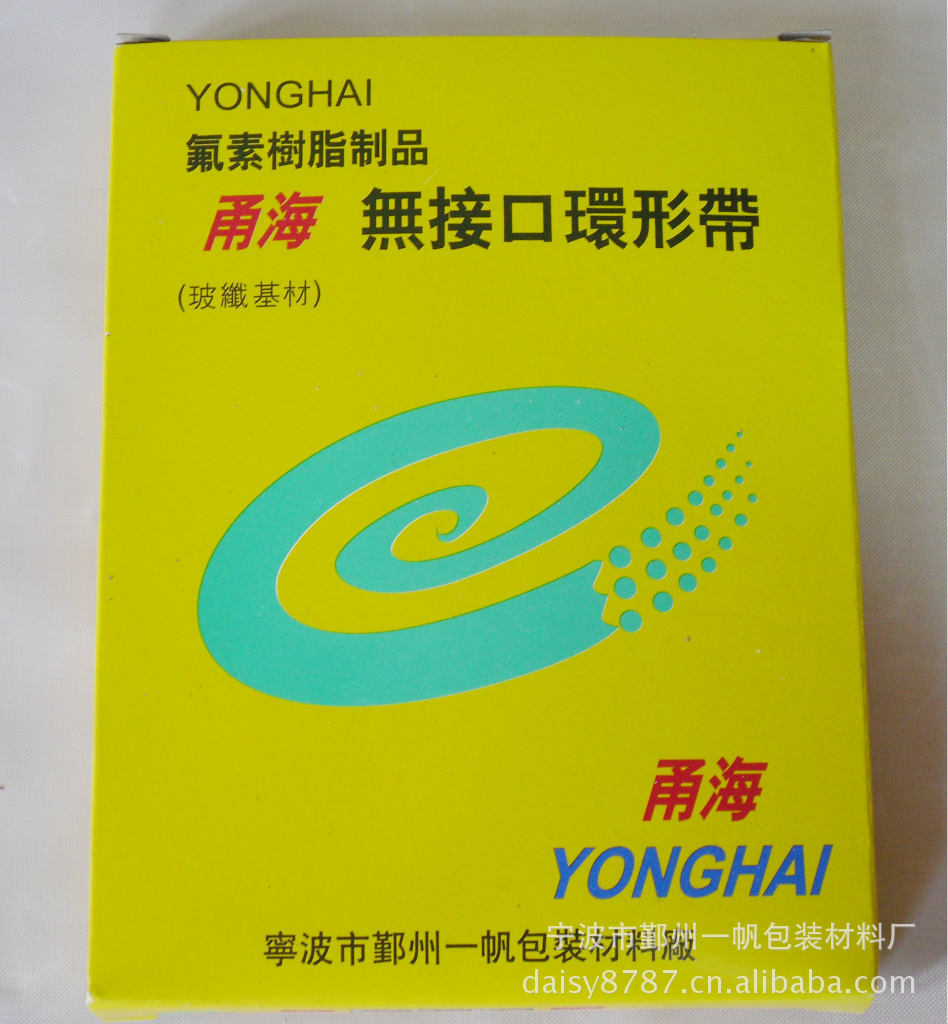厂家直供、900.1000.连续封口机械无接口封口带，特殊规格可定制