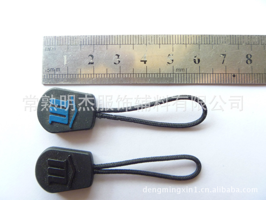 常熟明杰生产【丝印绳子拉头】箱包拉拌