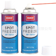 韩国南邦 NABAKEM  SF-1012 瞬间冷却剂  270g  20支装