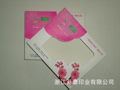 浙江省龙港市订做毛巾纸盒|毛巾包装盒|毛巾pvc盒|