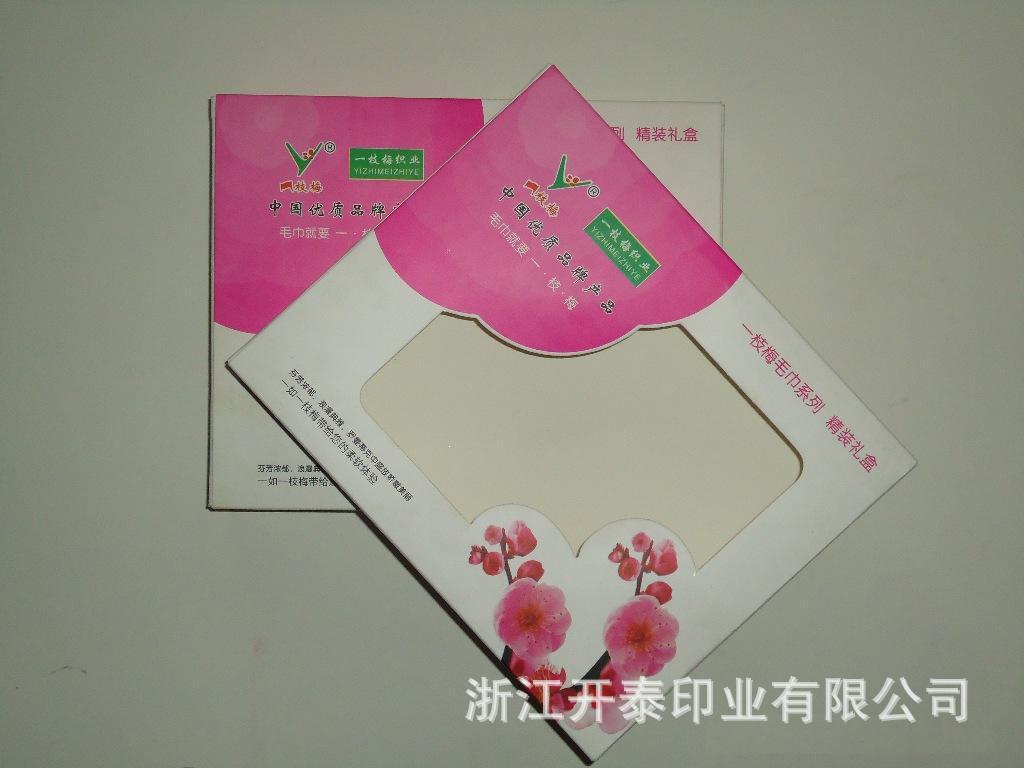 浙江省龙港市订做毛巾纸盒|毛巾包装盒|毛巾pvc盒|