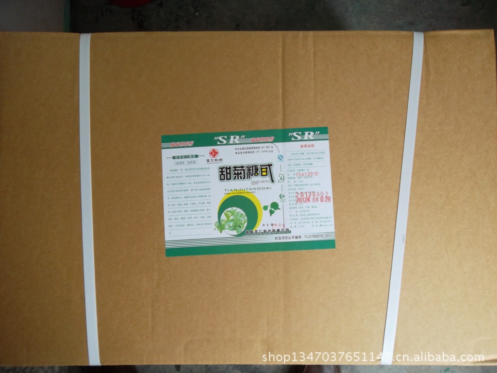 山东医药级甜菊素_大量供应 山东医药级甜菊素