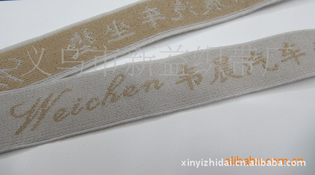 提字带厂家销售 提花提字带 服装提字带 提字带批发