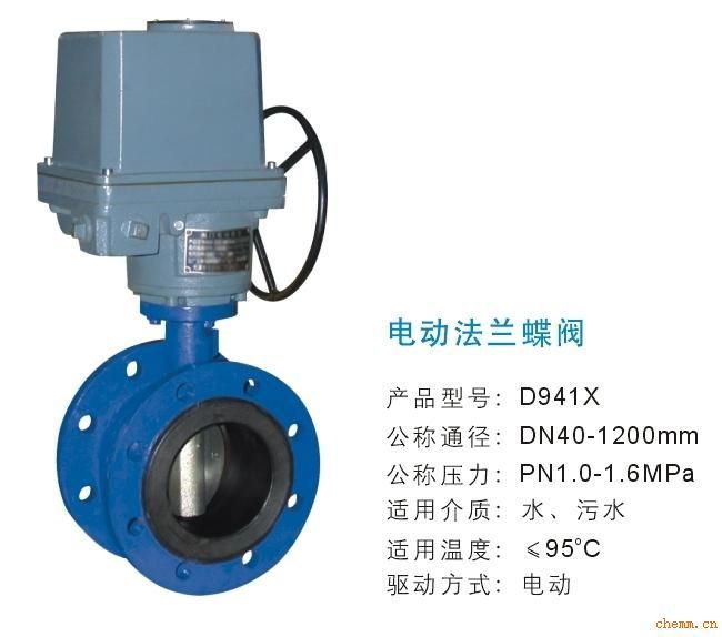 电动法兰软密封蝶阀/电动蝶阀dn1/ 电动蝶阀