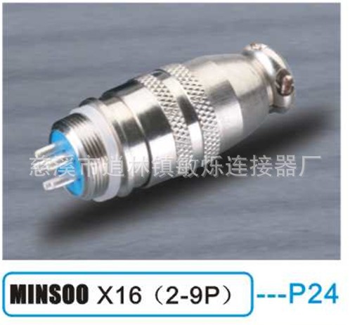 批发供应MINSOO X16型防潮耐用航空插头 优质圆形单卡连接器