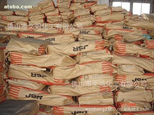 长期供应 日本（进口）N220S丁腈橡胶