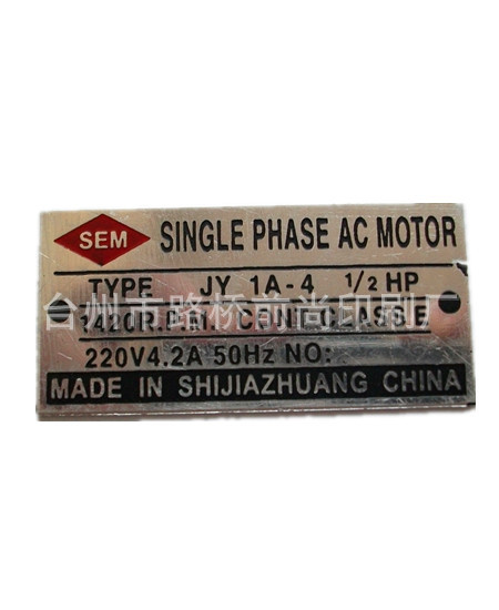 供应标牌、铝标签、不干胶标签、吊牌、商标