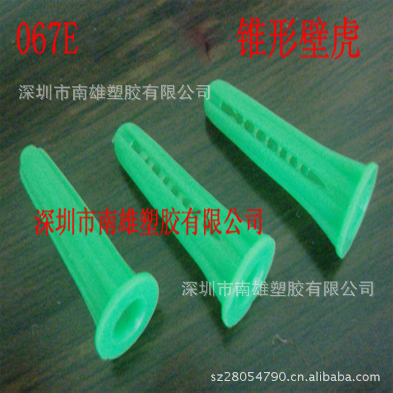 专业加工067E   5*27mm环保 塑料膨胀管 膨胀壁虎