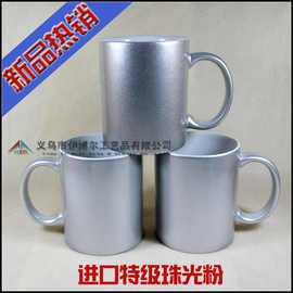 11oz 热转印珠光杯 涂层银杯 金银两色可选影像彩色杯定图片LOGO